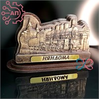 Статуэтка из гипса Паровоз Няндома, Архангельская область 34781 34781