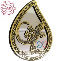 Магнит III с гравировкой дерево + пластик Капля ящерица Екатеринбург 34791 34791
