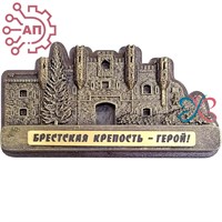 Магнит из гипса Холмские ворота Брест, Республика Беларусь 34794 34794