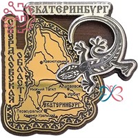 Магнит III с гравировкой дерево + пластик Карта с ящерицей Екатеринбург 34805 34805
