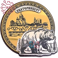 Магнит III с гравировкой дерево + пластик Круг с медведем Екатеринбург 34807 34807