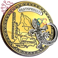 Магнит III с гравировкой дерево + пластик Круг с ящерицей Екатеринбург 34812 34812