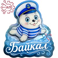 Магнит II со смолой Нерпенок капитан Байкал, Иркутск 34847 34847