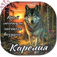 Магнит II серии "Богатая Россия" Волк Карелия 34872 34872