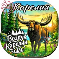 Магнит II серии "Богатая Россия" Лось Карелия 34873 34873
