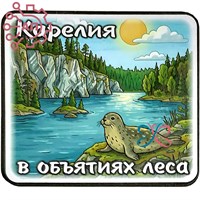 Магнит I Стикер "В объятиях леса" Карелия 34911 34911