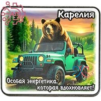 Магнит I Стикер "Магия заката" Карелия 34912 34912