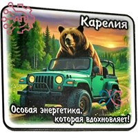 Магнит I Стикер "Магия заката" Карелия 34912 34912