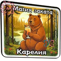 Магнит I Стикер "Магия заката" Карелия 34912 34912