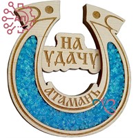 Магнит с хрусталем с гравировкой Подкова Атамань, Тамань 34914 34914