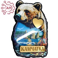 Магнит II со смолой и фурнитурой Медведь с сердцем Камчатка 34915 34915