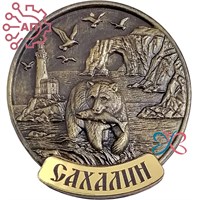 Магнит из гипса Медведь с рыбой, маяк Анива Сахалин 34920 34920