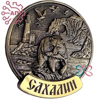Магнит из гипса Медведь с рыбой, маяк Анива Сахалин 34920 34920