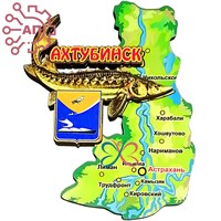 Магнит II Карта с осетром и гербом Ахтубинск FS010250 FS010250