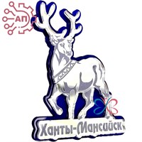 Магнит II зеркальный на пластике Олень Ханты-Мансийск, ЮГРА 32701 32701