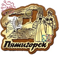 Магнит с гравировкой фанера + пластик Пара и орел Пятигорск 34966 34966