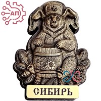 Магнит из гипса Медведь в ушанке Сибирь 34981 34981