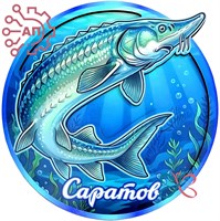 Панно цветное Круг с осетром Саратов 34988 34988