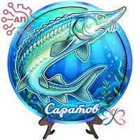 Панно цветное Круг с осетром Саратов 34988 34988