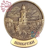 Магнит из гипса Круг с маяком и лисой Шикотан 30625 30625