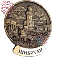 Магнит из гипса Круг с маяком и лисой Шикотан 30625 30625