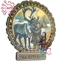 Магнит I серии "Этно" Муравленко, ЯНАО 35017 35017