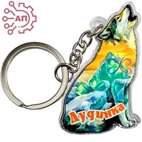 Брелок пластиковый печать с лаком Волк Дудинка, Таймыр 35020 35020