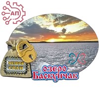 Магнит II Овал с мешком соли и фурнитурой Баскунчак 1772 1772