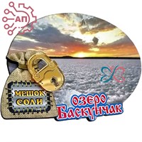 Магнит II Овал с мешком соли и фурнитурой Баскунчак 1772 1772