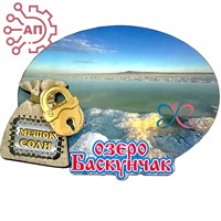 Магнит II Овал с мешком соли и фурнитурой Баскунчак 1772 1772