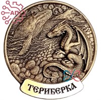 Магнит из гипса Дракон и кит Териберка 30451 30451