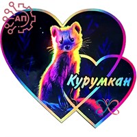 Магнит I Неон Сердце с соболем Курумкан, Бурятия 31755 31755