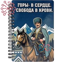 Блокнот А6 цветной Джигит верхом на коне Дагестан 35044 35044