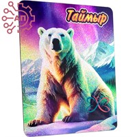 Магнит I голограмма Белый медведь Таймыр 35047 35047