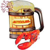 Магнит I Кружка с пивом и раком Астрахань FS010313 FS010313