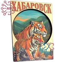 Магнит II серии "Постер" Тигрица с тигренком Хабаровск 35076 35076