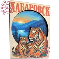 Магнит II серии "Постер" Тигрица с тигренком Хабаровск 35077 35077