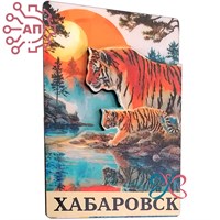 Магнит II серии "Постер" Тигрица с тигренком Хабаровск 35078 35078