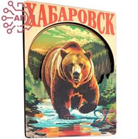 Магнит II серии "Постер" Медведь Хабаровск 35082 35082