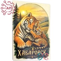 Магнит II серии "Постер" Тигрица с тигренком Хабаровск 35083 35083