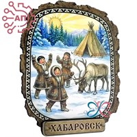 Магнит II серии "Этно" Дети Хабаровск 35093 35093
