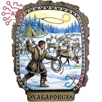 Магнит II серии "Этно" Оленеводы Хабаровск 35095 35095