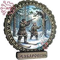 Магнит II серии "Этно" Охотники с соболем Хабаровск 35099 35099