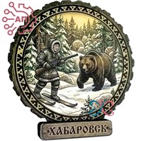Магнит II серии "Этно" Охотник с медведем Хабаровск 35100 35100