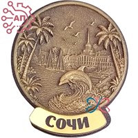 Магнит из гипса Коллаж Сочи 30397 30397