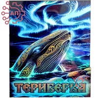 Магнит II голограмма Кит Териберка, Мурманск 35132 35132