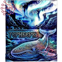 Магнит II голограмма Кит Териберка, Мурманск 35132 35132