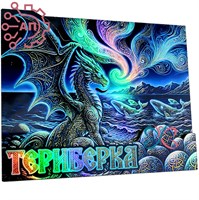 Магнит II голограмма Дракон и яйца дракона Териберка, Мурманск 35133 35133