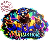 Магнит I Бурый и белый медведи на красочной рамке Мурманск 35135 35135