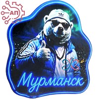 Магнит I Белый медведь в шапке Мурманск 35139 35139